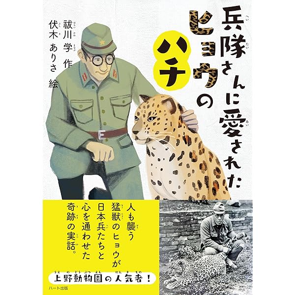 Amazon.co.jp: 氷の海を追ってきたクロ (戦争ノンフィクション